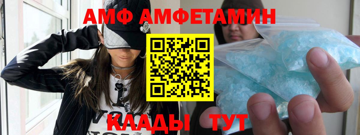 Амфетамин Premium  АМФ  Гатчина  Вход с VPN 
