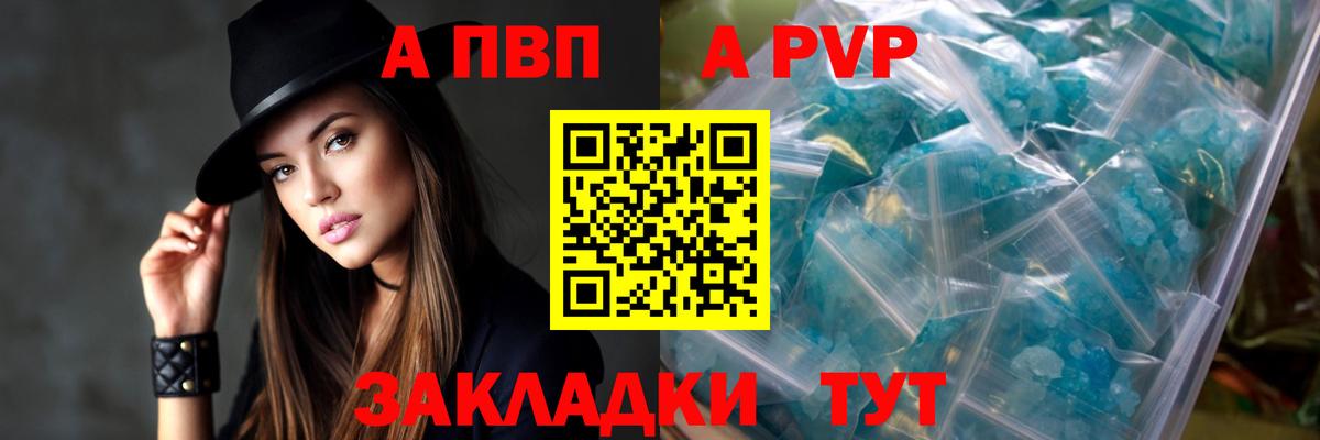 Alpha-PVP мука  A-PVP СК КРИС  купить наркотик  Alfa_PVP СК  Вход с VPN  Гатчина 