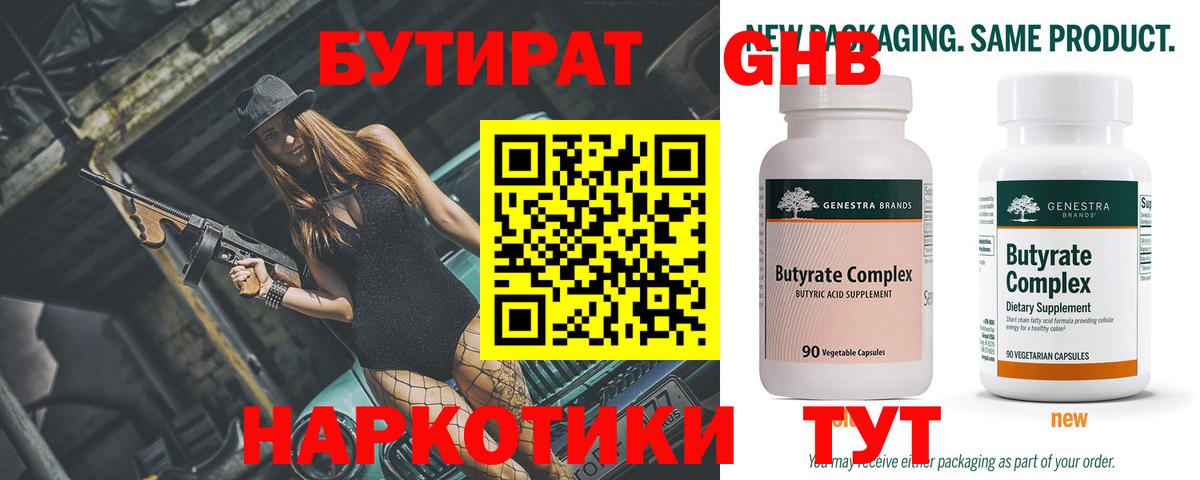 Гатчина  БУТИРАТ 1.4BDO  БУТИРАТ  Вход с VPN 