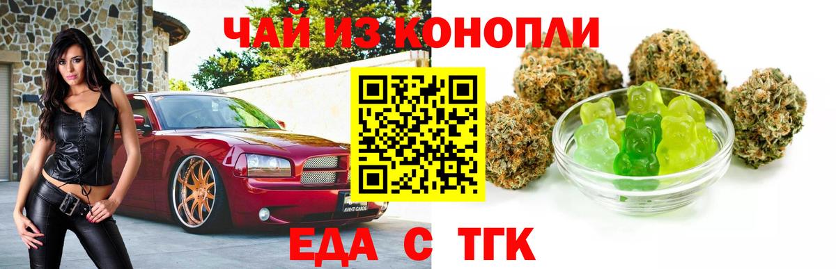 Canna-Cookies конопля  Вход с VPN  Гатчина 