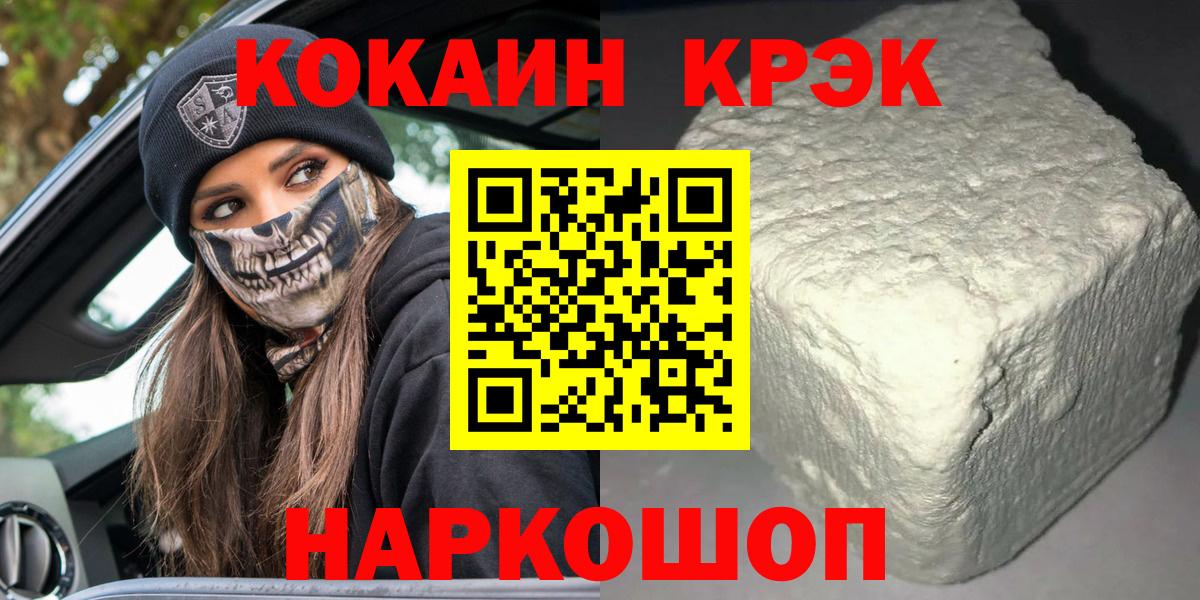 КОКАИН  Вход с VPN  Гатчина  Кокаин 97%  Cocaine Перу 