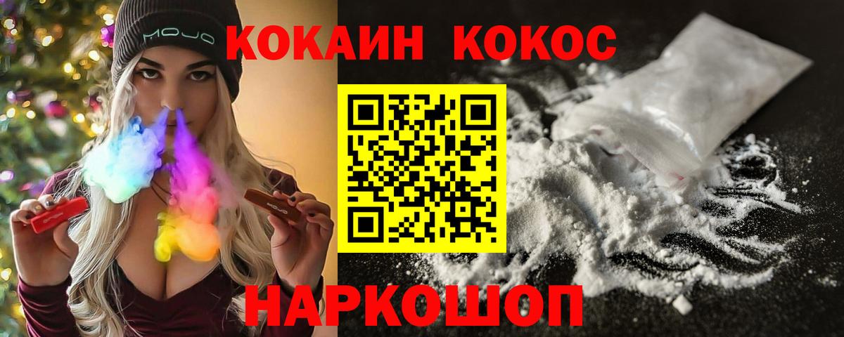 КОКАИН Колумбийский Гатчина