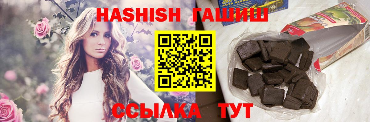 Гатчина  что такое наркотик  ГАШИШ Ice-O-Lator  Вход с VPN  Гашиш убойный 