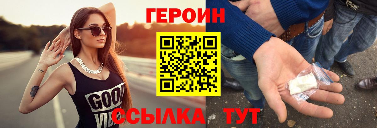 ГЕРОИН Heroin  Героин  Гатчина  Вход с VPN 