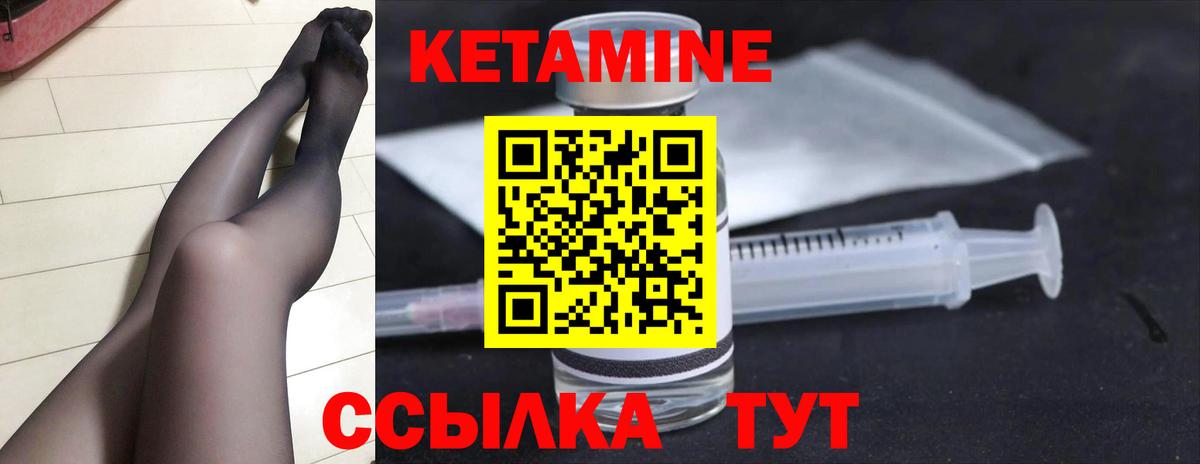 КЕТАМИН VHQ  Кетамин VHQ  Гатчина  МЕГА tor  Вход с VPN 
