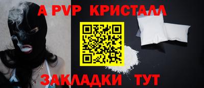 apvp Вышний Волочёк