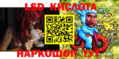 марки lsd Вязьма
