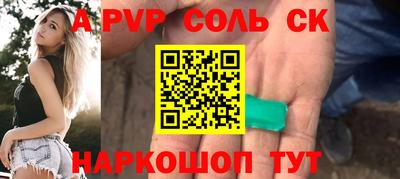 apvp Вышний Волочёк