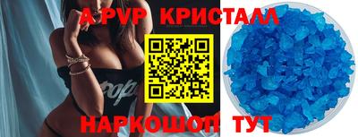 apvp Вышний Волочёк