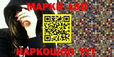 марки lsd Вязьма