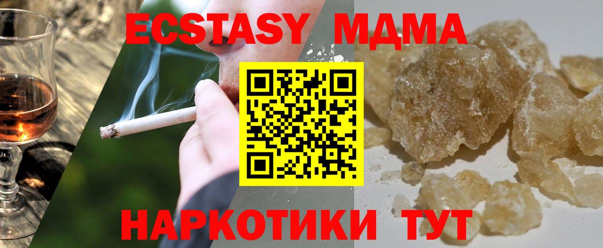 Гатчина  MDMA Molly  МДМА  МДМА VHQ  Вход с VPN 