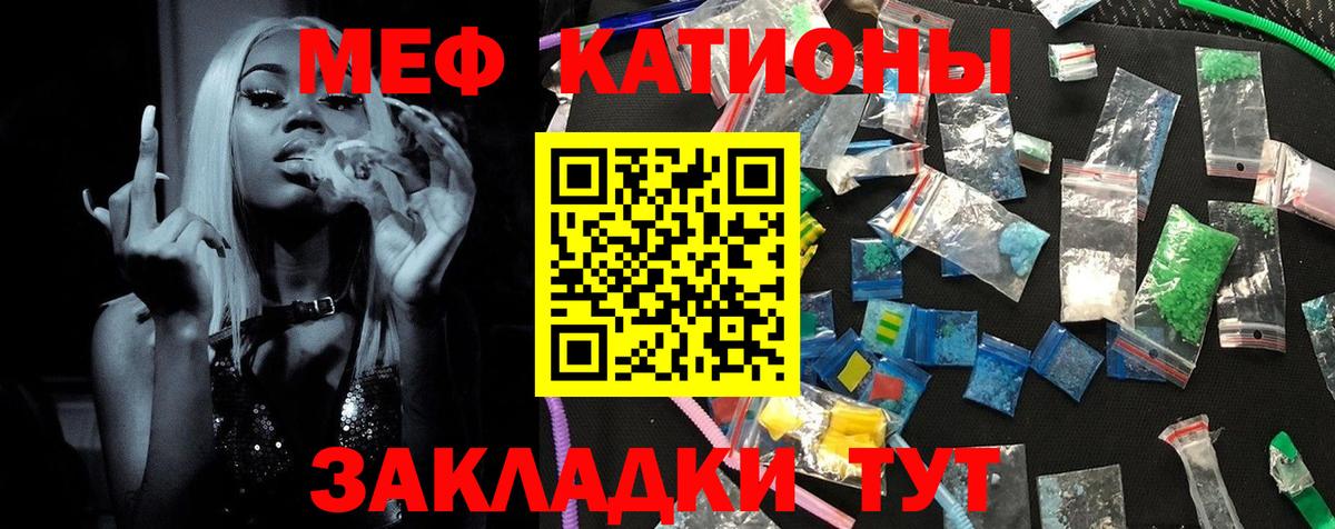 Мефедрон  Гатчина