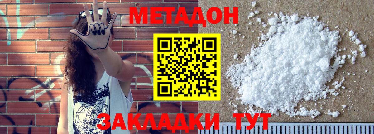 Гатчина  МЕТАДОН кристалл  Вход с VPN  blacksprut ССЫЛКА  МЕТАДОН methadone 
