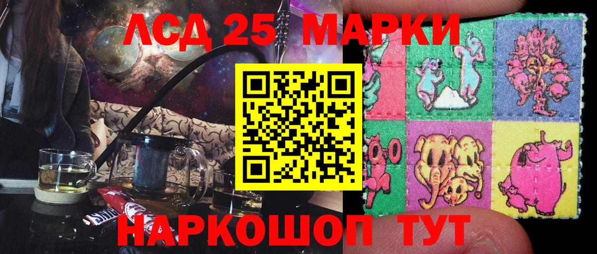 Марки 25I-NBOMe 1,5мг Гатчина