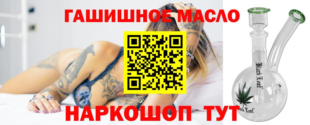Дистиллят ТГК гашишное масло  продажа наркотиков  Гатчина  ТГК Wax  Вход с VPN 